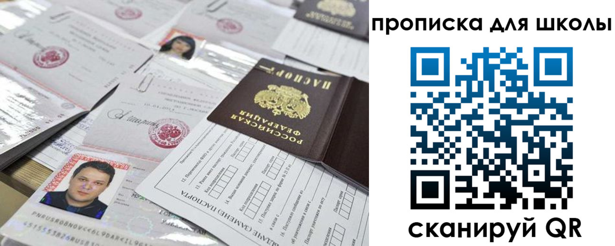 прописка иностранных граждан в Мелеузе