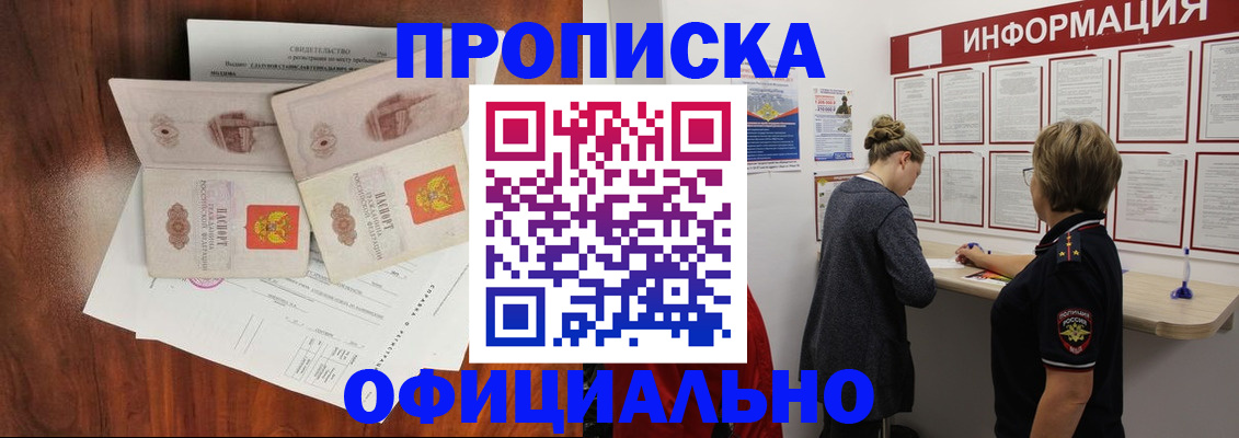 найти адрес прописки в Мелеузе