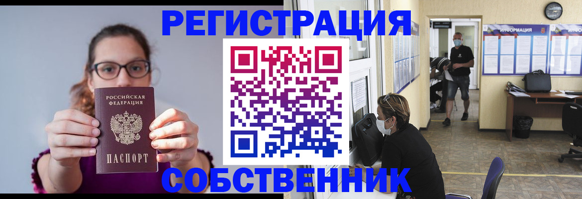 прописка гарантия в Мелеузе