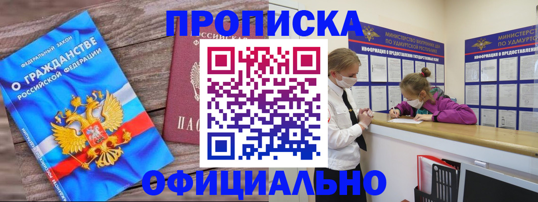 миграционный учет в Мелеузе
