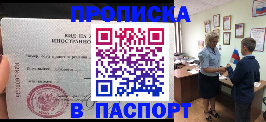 временная регистрация адрес в Мелеузе