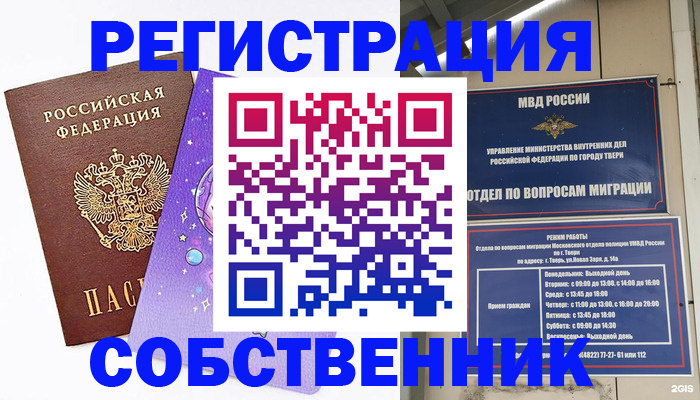 прописка ребенка в Мелеузе