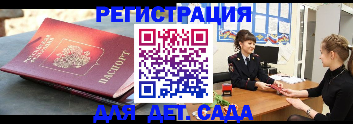 временная регистрация собственник в Мелеузе