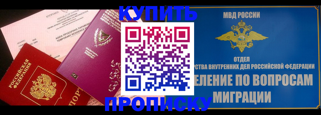 где прописаться в Мелеузе